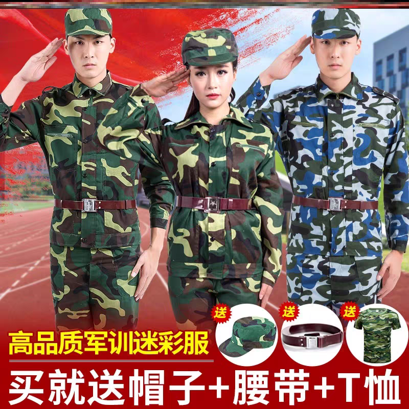 军训服套装男迷彩服女服装夏季薄款初高中大学生草绿色军训服秋季