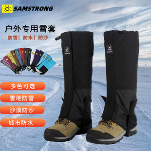 雪套登山护腿套户外防滑脚套雪地防水徒步裤 套男女沙漠防沙套成人