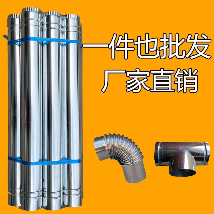 烟筒排烟管道烟囱三通弯头