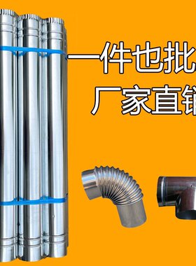 烟筒排烟管道锅炉排气三通弯头取暖炉通风烟囱烧柴土灶蜂窝煤炉子