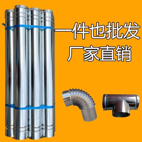 烟筒排烟管道烟囱三通弯头