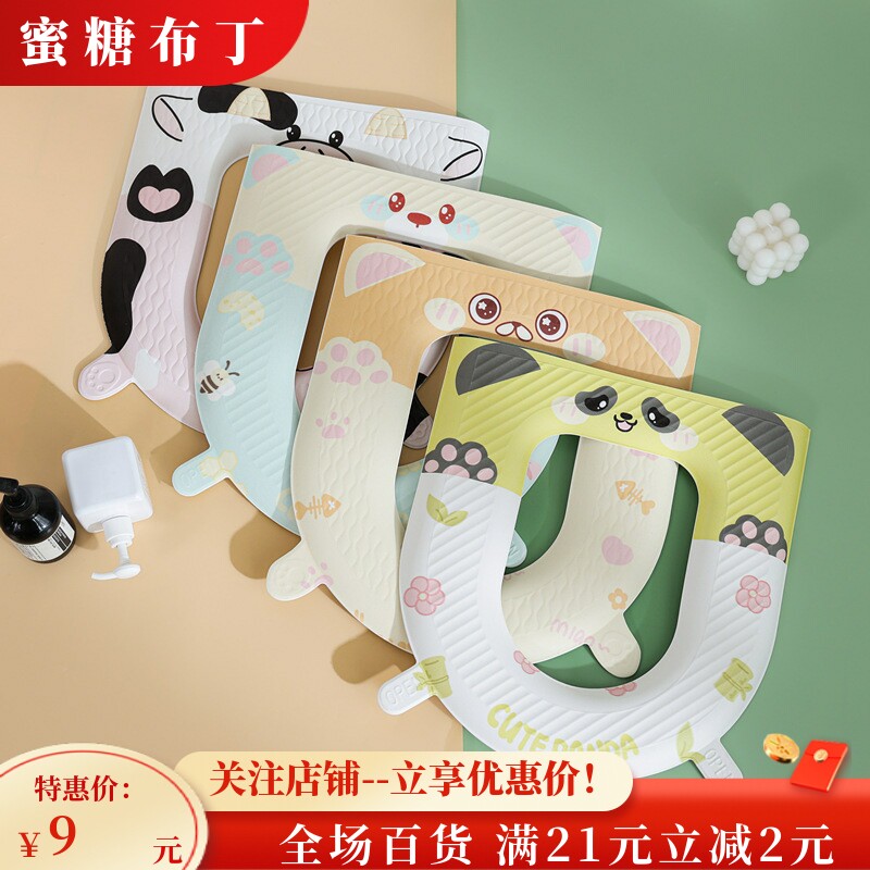 包邮四季马桶垫EVA加厚可水洗马桶圈坐垫粘贴式坐便垫耐脏家用
