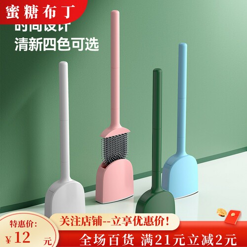 马桶刷家用死角清洁套装免打孔壁挂硅胶长柄洗厕所卫生间刷子