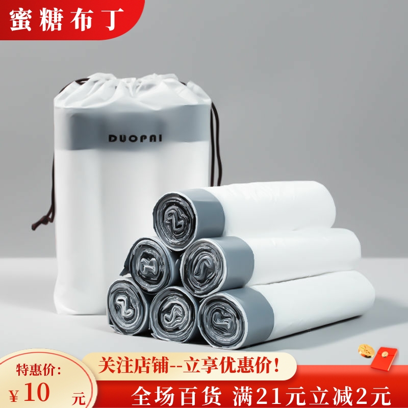 抽绳收口垃圾袋家用手提式加厚厨房垃圾桶垃圾袋大号清洁塑料袋子