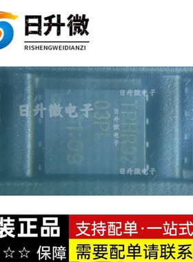 TPHR9203PL 原装正品 TOSHIBA N沟道 30V 150A 现货供应 拍前询价