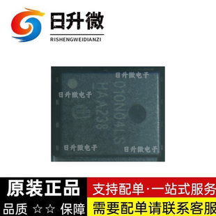 BSC010N04LS6 原装正品 infineon DFN5x6 全新原装正品现货可直拍