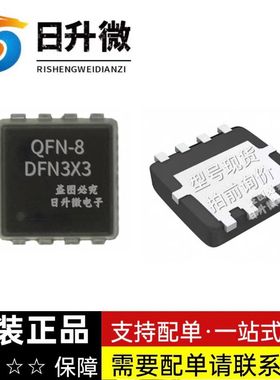 SISA14DN-T1-GE3 全新现货MOS N沟道 30V 20A 现货供应 拍前询价