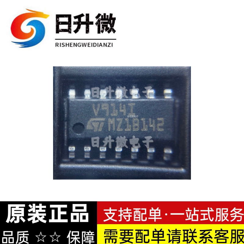全新现货 TSV914IDT 通用放大器 SOP14 ST意法 现货供应 拍前询价