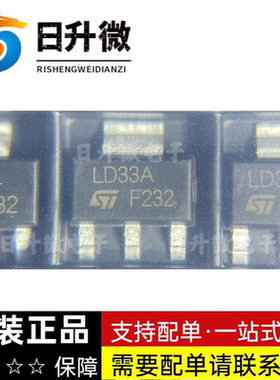 LD1117AS33TR 原装正品 ST意法 线性稳压器 SOT223 现货 拍前询价