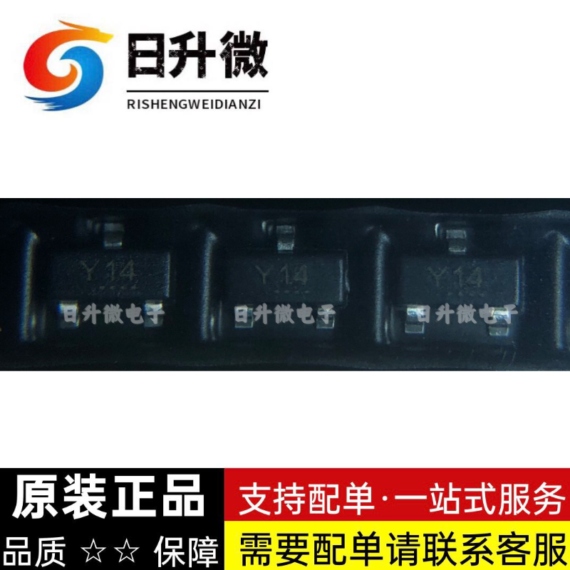 2SA1464-T1B 全新现货 丝印Y14 RENESAS 现货供应 拍前询价