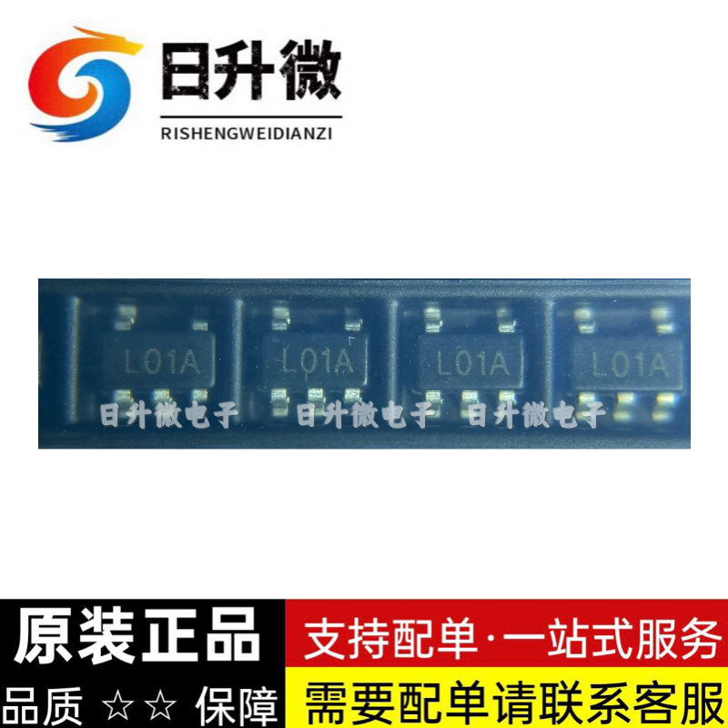 LP2980AIM5-5.0/NOPB 全新原装 丝印LO1A 稳压器 现货 拍前询价