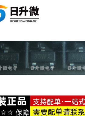 BFR540 原装正品 丝印33W 晶体管 NPN 15V 120mA 现货   拍前询价