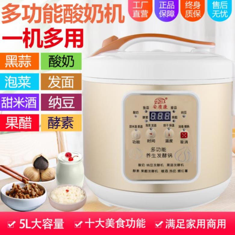 面粉酸奶机大容量家用5升发酵机老酸奶酿酒智能内胆保温学生小型在类目 厨房电器, 酸奶机中 - 来自Buy2taobao.com提供专业的淘宝代购服务