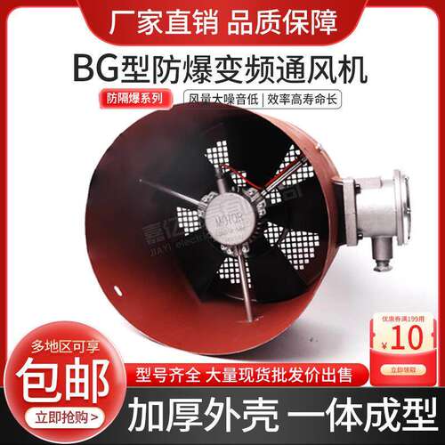工厂直发防爆变频调速电机专用冷却风机BG-132A BG-160A BG-180A