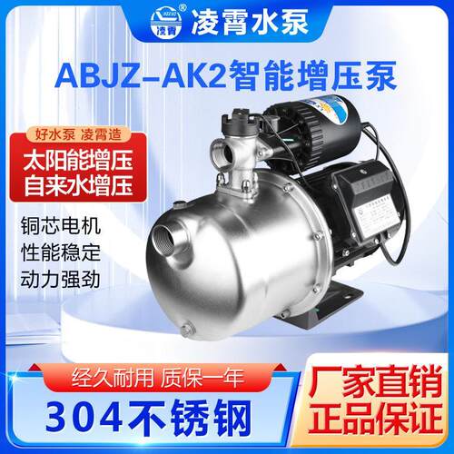 全新广东水泵ABJZ037-AK2不锈钢智能增压泵自来水管道加压全自动