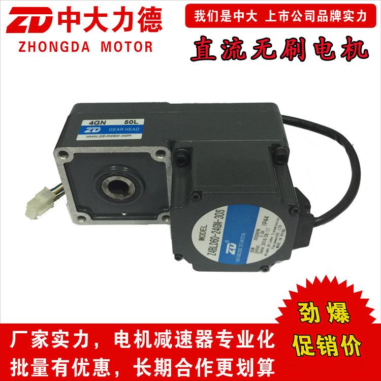 工厂中大24V60W直流无刷驱动电机Z4BLD60-24GN-30S-4GN50LAGV机器