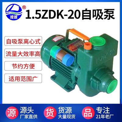 全新阳春牌1.5ZDK-20自吸离心式清水泵750W小功率抽水泵自吸泵