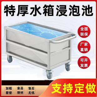 不锈钢方形储物箱储水箱定制工业储水桶手推车浸泡池卤煮桶 移动式