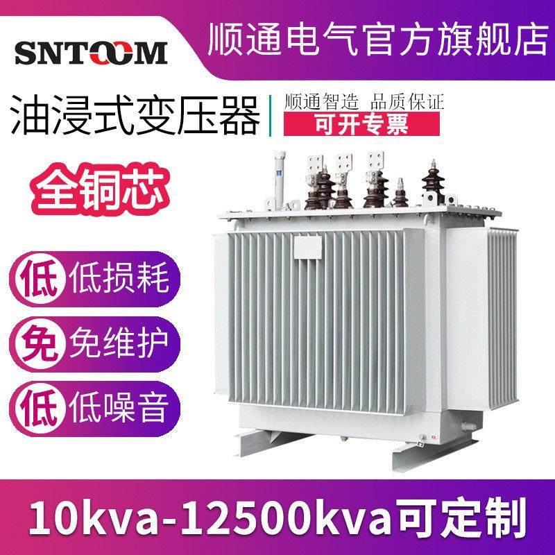 工厂直发S11-10-2500KVA油浸式电力变压器三相配电10kv/11kv/22kv