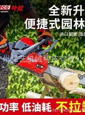 全新意大利efco叶红MT4410汽油锯 伐木锯MTH5800园林锯20寸汽油链