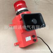 XAD 180分贝语音声光报警器XTD 厂家直销皮带机启动报警器
