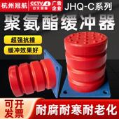 工厂直销行车缓冲器电梯缓冲垫JHQ C型聚氨酯橡胶缓冲器起重机橡