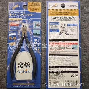 工厂直发GodHand神之手5.5究极单刃剪钳LTN-120水口钳PN-120高达