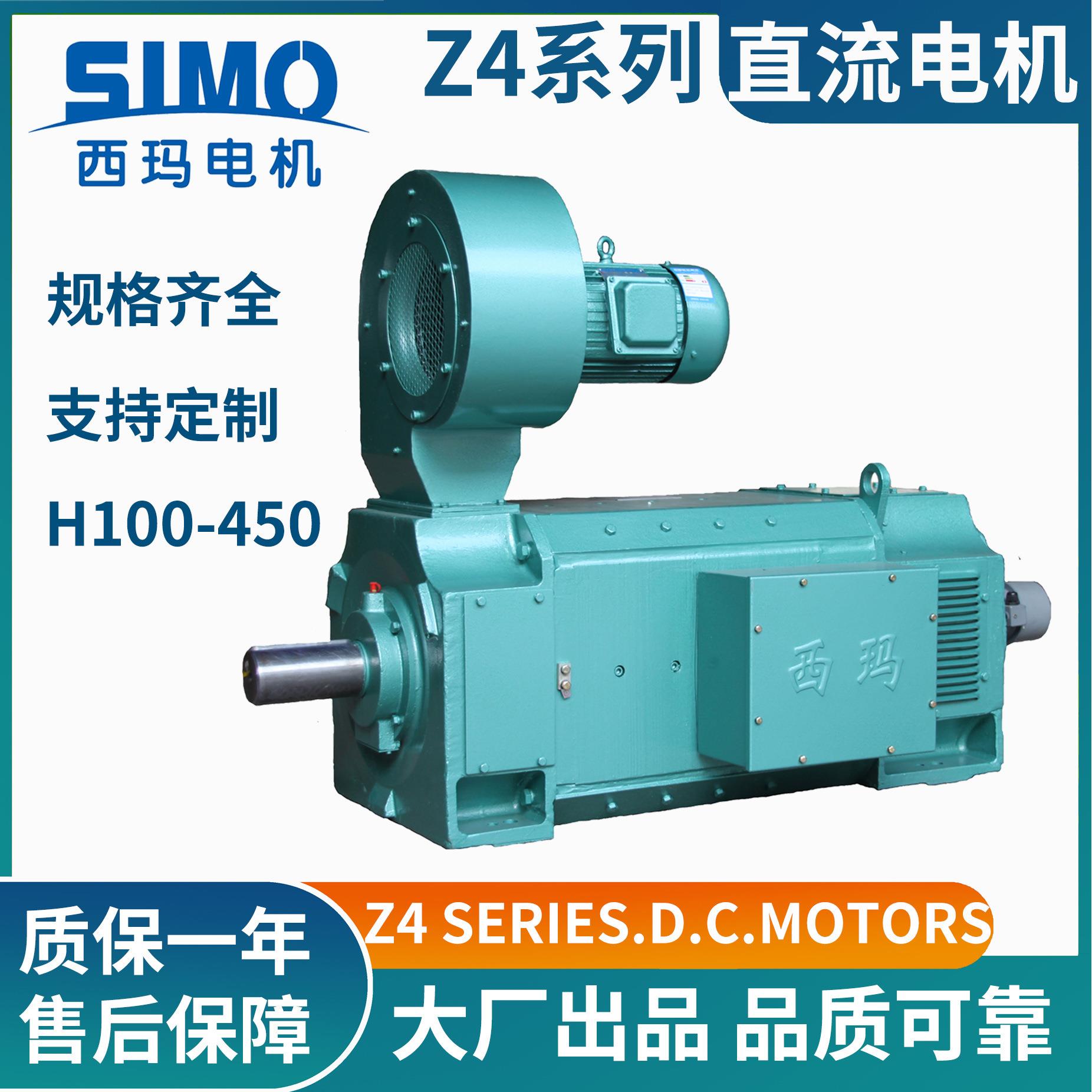 工厂印刷设备配套西玛Z4-112/4-2 15kW电机160V电压 B5安装 品质