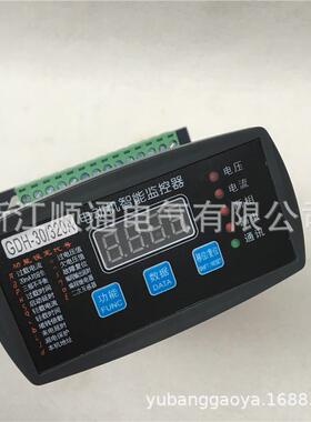 工厂直销智能电动机保护器监控器GDH-30/320A 300A 400A500a大孔
