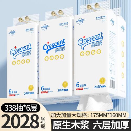 YueBanWan/月半弯【6层600g/提】悬挂式大包抽取式卫生纸柔软面巾