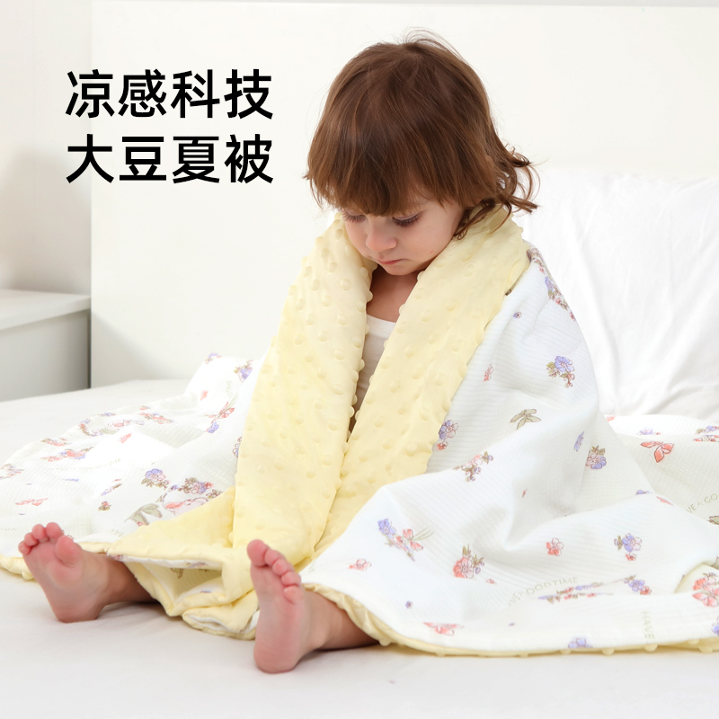 蓓酷婴儿薄被子1.5米大尺寸凉被