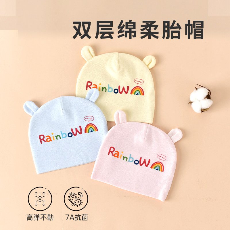 初生儿纯棉胎帽双层A类婴儿满月帽子新生儿0-3月刚出生宝宝产房用