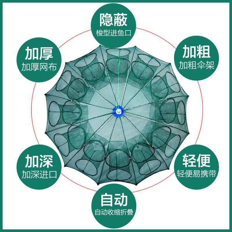 伞网鱼网虾笼捕鱼笼神器折叠抓黄