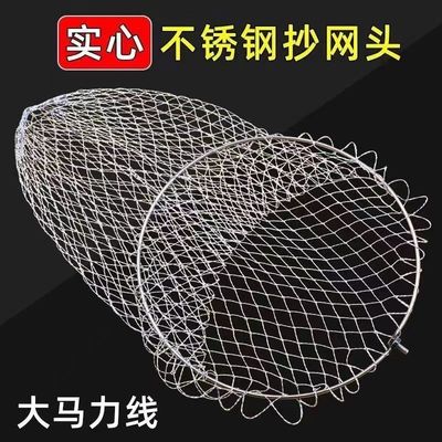 可折叠不锈钢实心抄网头抄网圈 大力马网兜抄网兜抄网头捞网