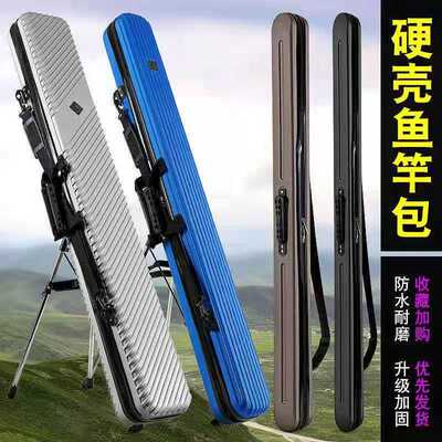 硬壳鱼竿包轻便型鱼具包鱼包钓鱼包多功能专用杆包手提渔具包防水