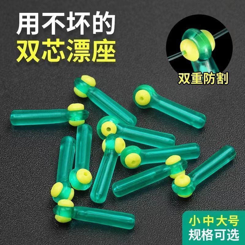 加厚硅胶漂座散装竞技倍力浮漂座双芯漂坐插漂钓鱼日式快速旋转渔