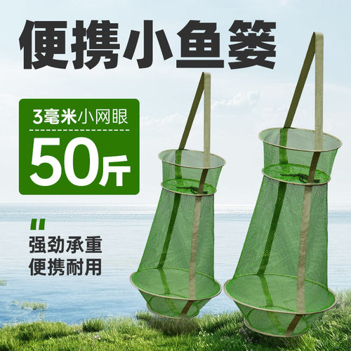 超迷你鱼护鱼篓涂胶尼龙虾笼折叠收口便捷野钓小鱼护便携大肚鱼篓