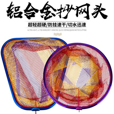 大鱼超轻防挂钩细眼包邮抄网头
