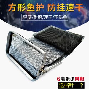 方形钓鱼方鱼护网兜方形鱼护加厚渔护装鱼折叠方鱼护加厚速干鱼网