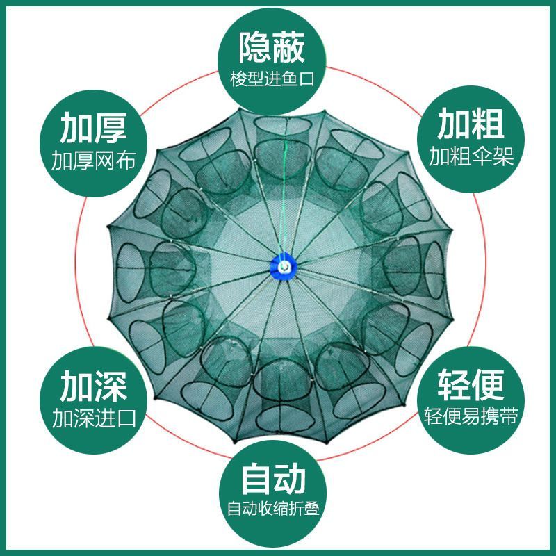 伞网鱼网虾笼捕鱼笼神器折叠抓黄
