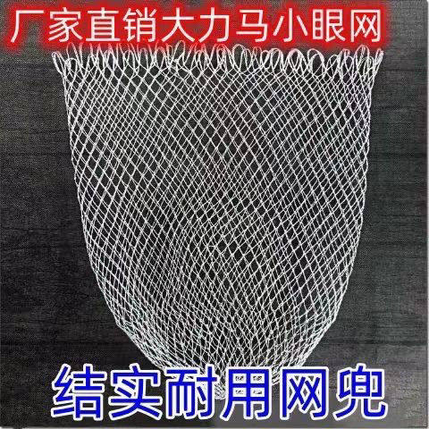 手工编织捞鱼网兜抄网网兜小眼超大加深单线大力马网兜抄鱼网大物