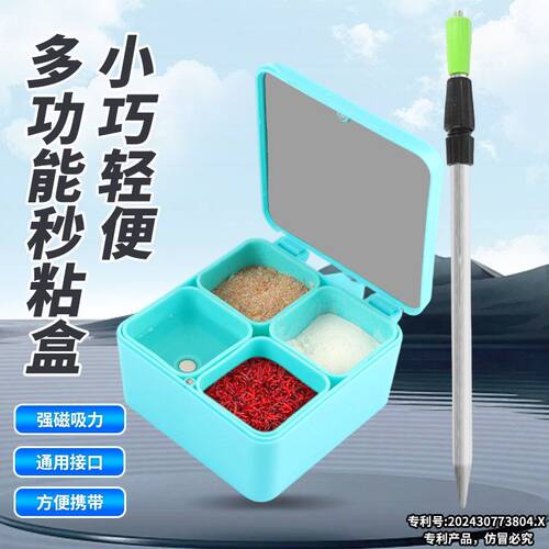 方形新款多功能摇三摇强磁粉盒粘