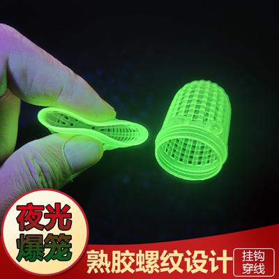 吸光发光抓鱼神具黄鳝泥鳅虾笼虾笼下网熟胶夜光荧光饵料球诱饵球