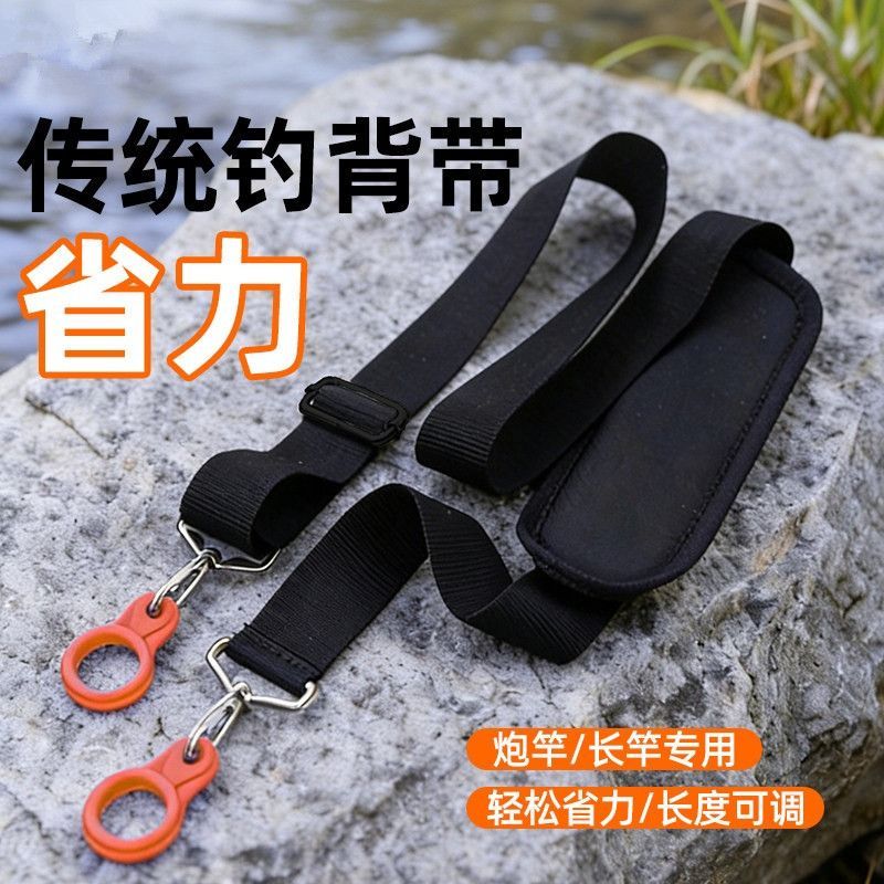 新款炮竿背带传统钓鱼竿长炮杆