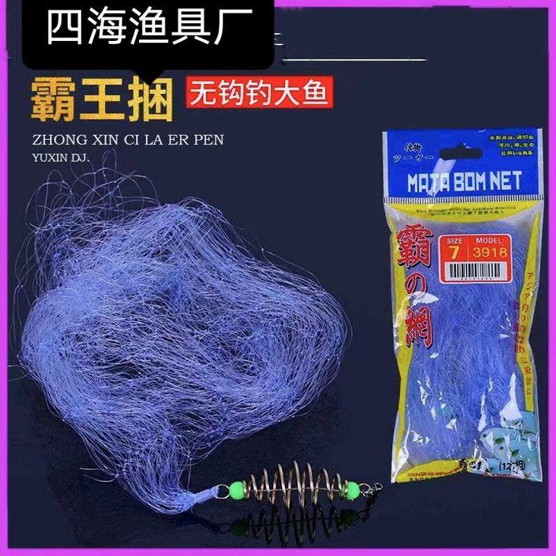新型霸王捆爆炸无钩粘网丝鱼网不