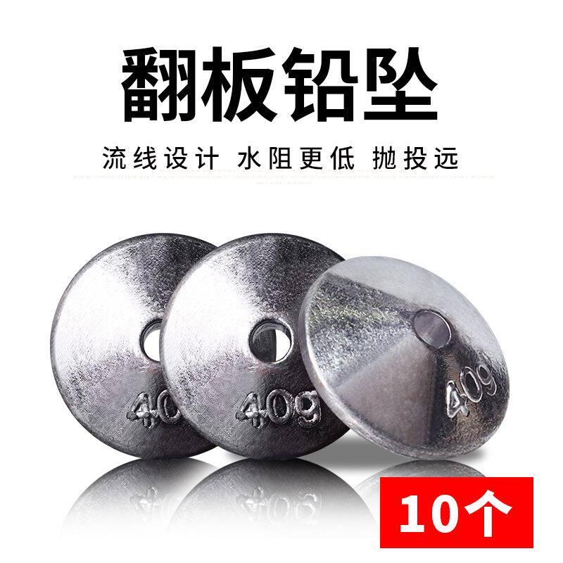 翻板钩铅坠远投防挂底铅块空心