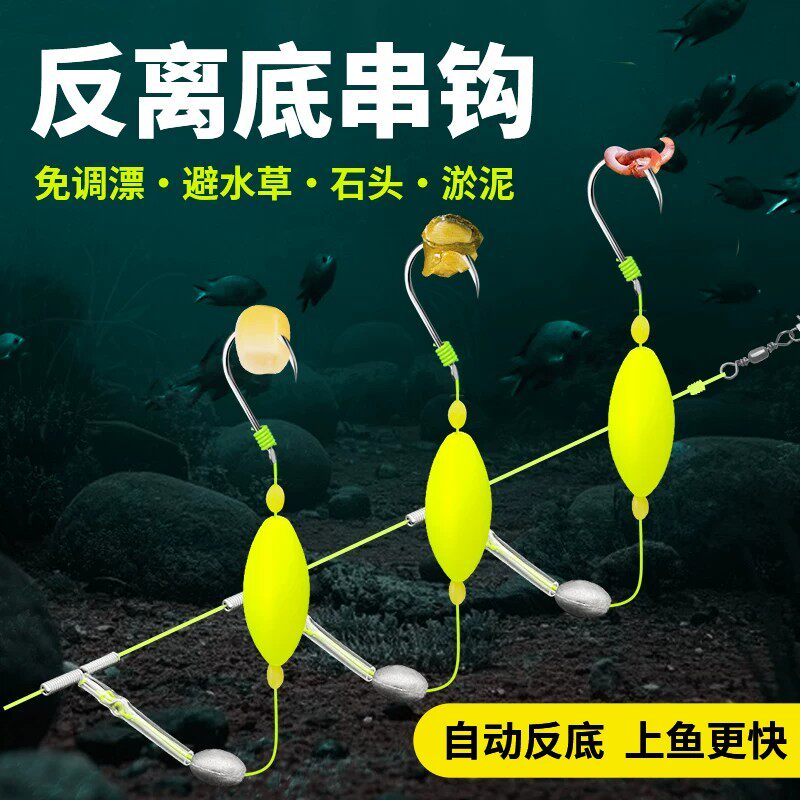 反离底串钩3钩子线成品钩欧鲤双钩免调漂抗走水伊势尼反底钓组
