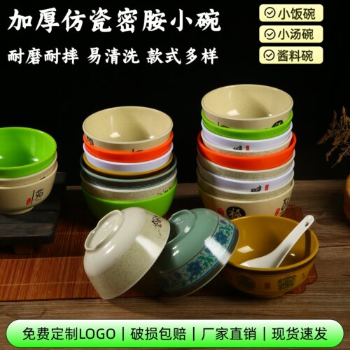 A5耐高温密胺加厚商用小汤碗