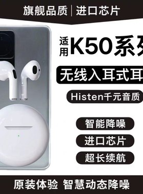 无线耳机适用于小米蓝牙手机12pro/11ultra/10/9红米k50入耳式k40