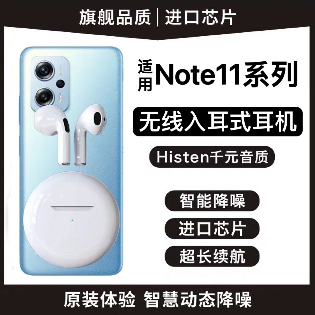 适用红米Note11/Pro原装蓝牙无线耳机12真无线触控入耳式智能耳机